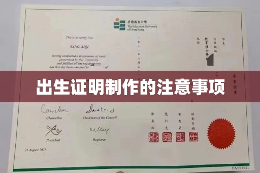 南海出生证明制作的注意事项
