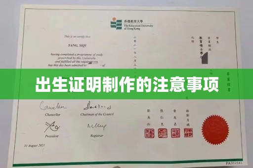 南海出生证明制作的注意事项